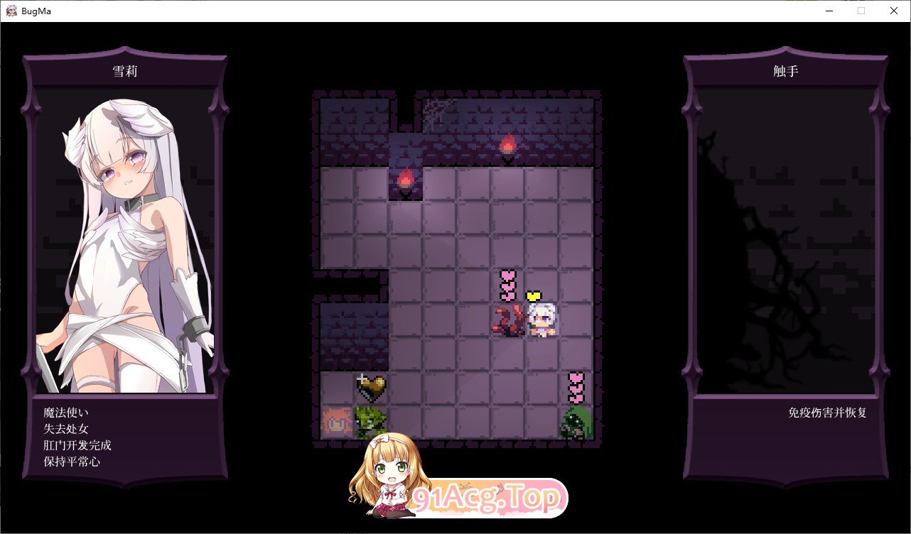 [探索RPG/汉化]Bug与魔法使 内嵌AI汉化润色版+存档[新汉化][FM/370M/百度]-第4张-游戏-次元小屋-ACG交流分享论坛