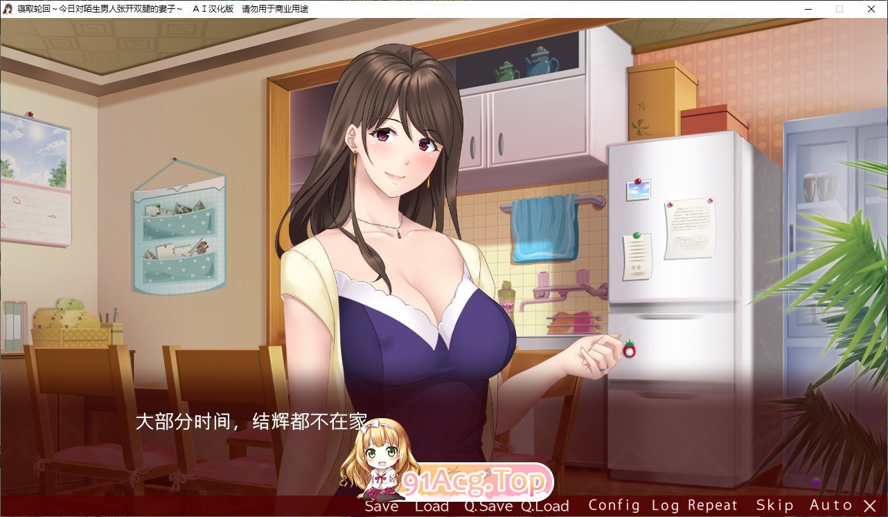 [拔作ADV/汉化/NTR]寝取轮回~今日对陌生男人张开双腿的妻子 AI汉化版+全CG存档[新汉化][FM/330M/百度]-第3张-游戏-次元小屋-ACG交流分享论坛