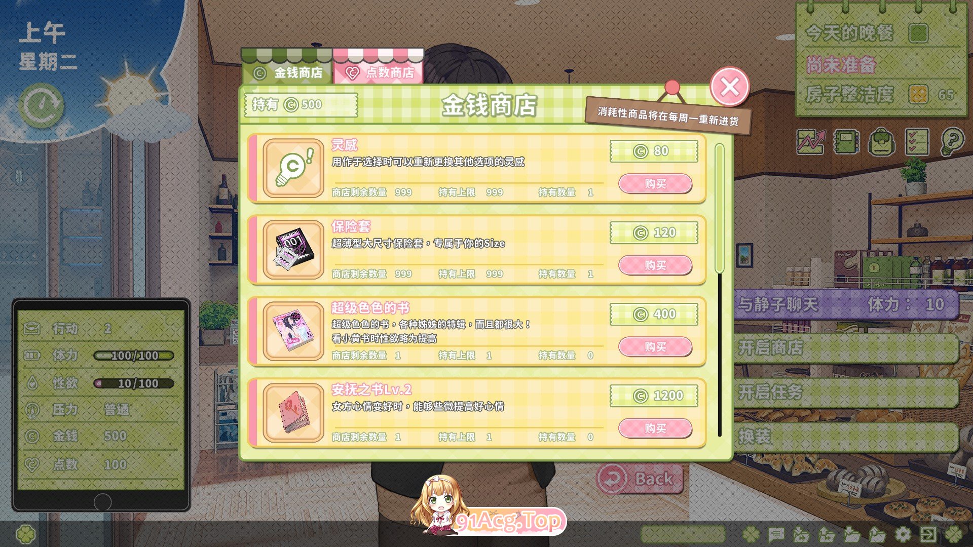[养成互动SLG/中文/动态]夏色四叶草V1.08 官方中文步兵版+全CG存档[更新][FM/6.1G/百度]-第19张-游戏-次元小屋-ACG交流分享论坛
