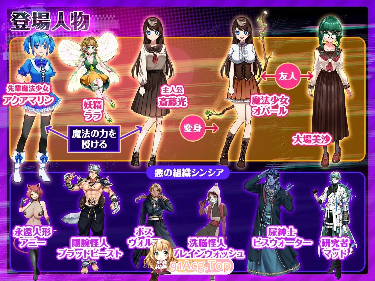 [热门RPG/汉化]魔法少女欧帕尔 内嵌AI汉化版+自带全回想解放[新汉化][FM/2G/百度]-第6张-游戏-次元小屋-ACG交流分享论坛