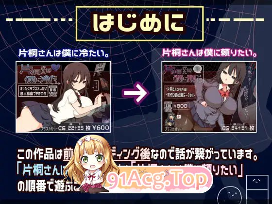 [RPG] [迅雷云/OD/FM]片桐小姐想依赖我/片桐さんは僕に頼りたい/汉化版（603m）-第2张-游戏-次元小屋-ACG交流分享论坛