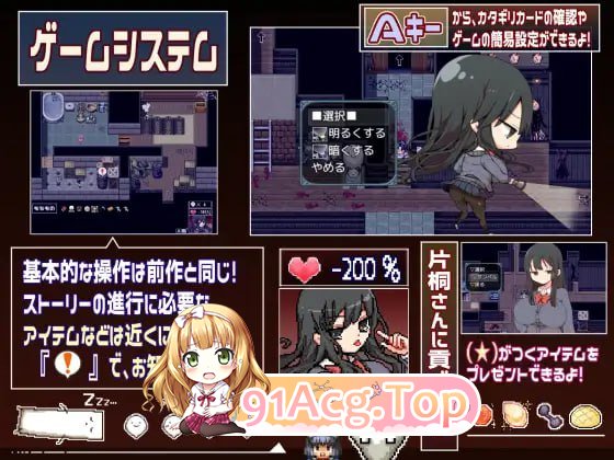 [RPG] [迅雷云/OD/FM]片桐小姐想依赖我/片桐さんは僕に頼りたい/汉化版（603m）-第4张-游戏-次元小屋-ACG交流分享论坛