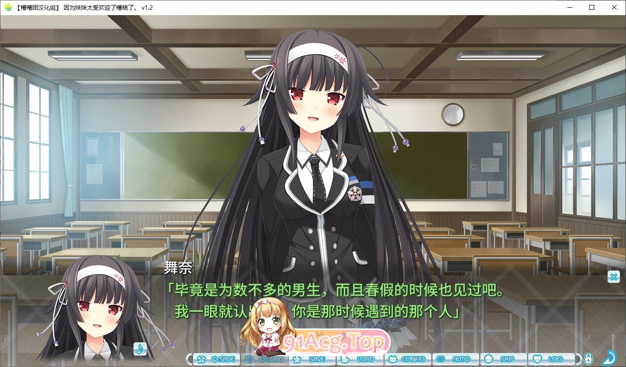 [大型ADV/汉化]因为妹妹太受欢迎了糟糕了V1.2 精翻AI汉化版+全CG存档[新汉化][FM/2.3G/百度]-第9张-游戏-次元小屋-ACG交流分享论坛