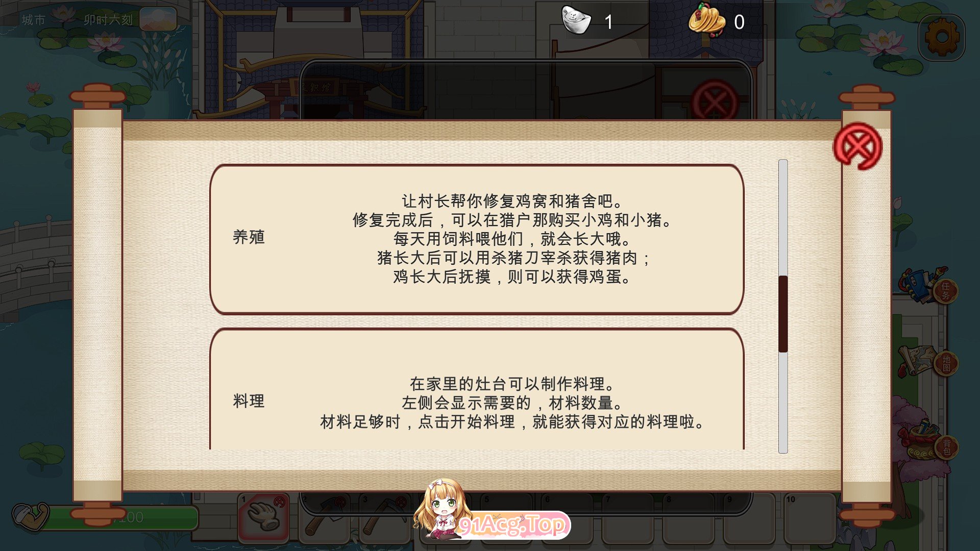 [互动SLG/中文/动态]古代风流传 官方中文步兵版+存档+魅魔DLC+仙界春节篇DLC[更新][FM/2.5G/百度]-第11张-游戏-次元小屋-ACG交流分享论坛