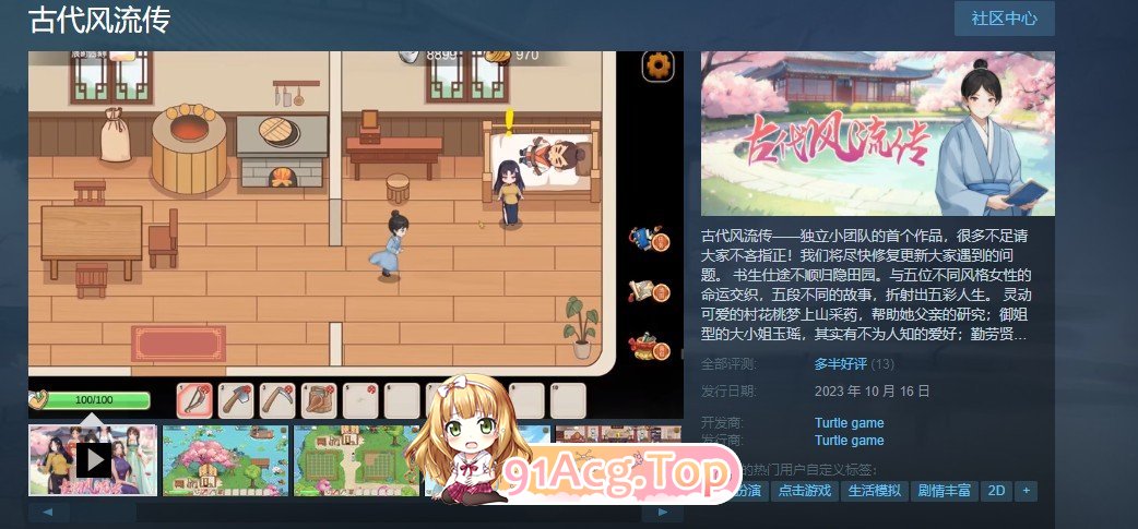 [互动SLG/中文/动态]古代风流传 官方中文步兵版+存档+魅魔DLC+仙界春节篇DLC[更新][FM/2.5G/百度]-第3张-游戏-次元小屋-ACG交流分享论坛