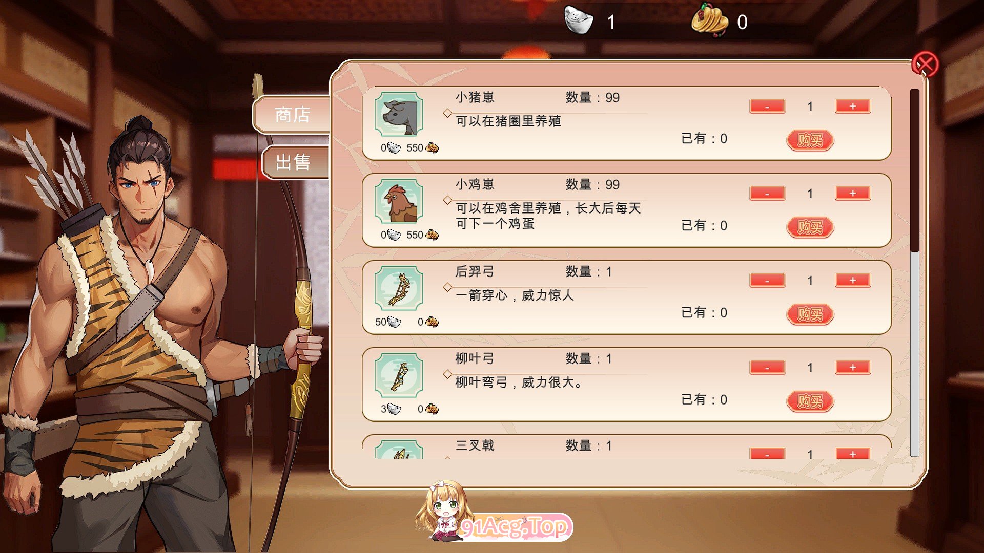 [互动SLG/中文/动态]古代风流传 官方中文步兵版+存档+魅魔DLC+仙界春节篇DLC[更新][FM/2.5G/百度]-第8张-游戏-次元小屋-ACG交流分享论坛