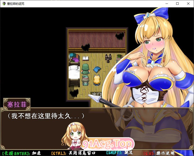 [RPG/中文/NTR]塞拉菲的诅咒 官方中文步兵版+存档[新作][FM/370M/百度]-第4张-游戏-哥特动漫王国-ACG交流分享论坛