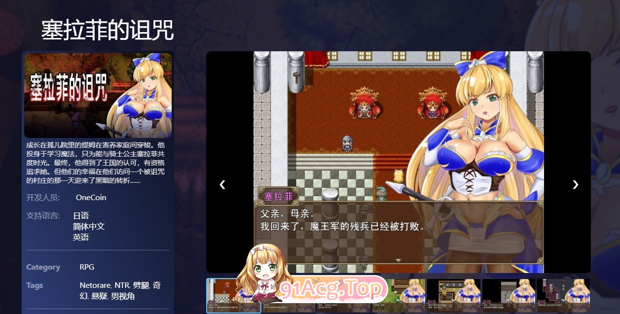 [RPG/中文/NTR]塞拉菲的诅咒 官方中文步兵版+存档[新作][FM/370M/百度]-第2张-游戏-哥特动漫王国-ACG交流分享论坛