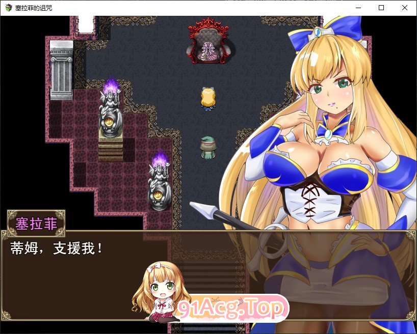 [RPG/中文/NTR]塞拉菲的诅咒 官方中文步兵版+存档[新作][FM/370M/百度]-第3张-游戏-哥特动漫王国-ACG交流分享论坛