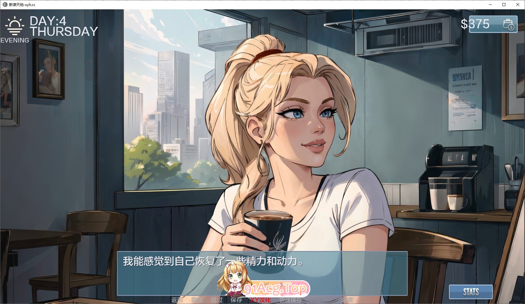 [欧美SLG/汉化]新濠天地V0.4.2 AI汉化版[PC+安卓][FM/510M/百度]-第7张-游戏-次元小屋-ACG交流分享论坛