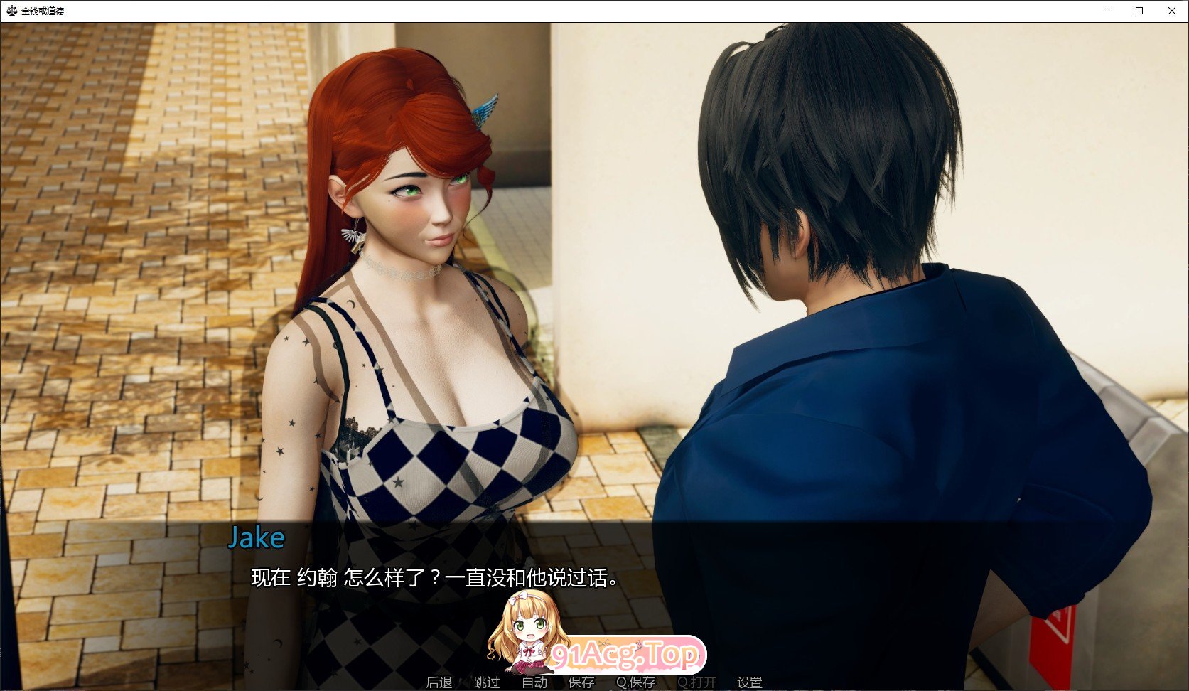 [亚洲风SLG/汉化/动态]金钱还是道德 Day 4 AI汉化版[PC+安卓][FM/4.3G/百度]-第6张-游戏-哥特动漫王国-ACG交流分享论坛