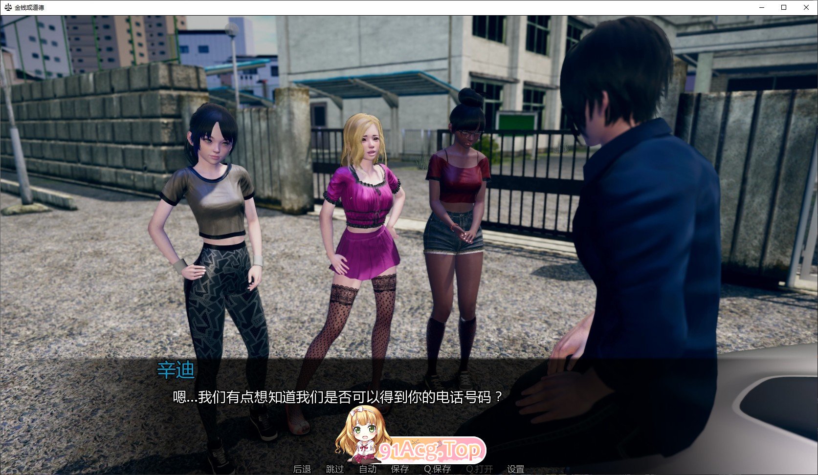 [亚洲风SLG/汉化/动态]金钱还是道德 Day 4 AI汉化版[PC+安卓][FM/4.3G/百度]-第8张-游戏-哥特动漫王国-ACG交流分享论坛