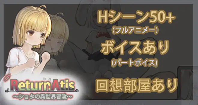 [ACT/PC/官中] ReturnAtis Ver1.1.1 官中正式版 [FM/400M/百度OD]-第2张-游戏-哥特动漫王国-ACG交流分享论坛