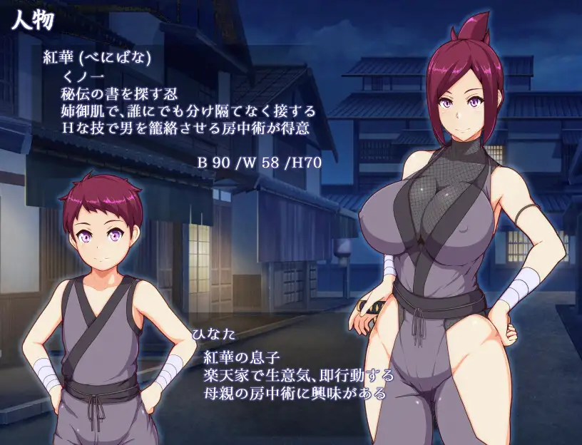 [RPG/PC/机翻汉化] 母亲们的忍术秘籍 ままんず忍法帖 [FM/600M/百度OD]-第3张-游戏-次元小屋-ACG交流分享论坛