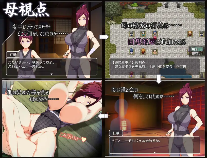 [RPG/PC/AI汉化] 母亲们的忍术秘籍 ままんず忍法帖 [FM/600M/百度OD]-第5张-游戏-哥特动漫王国-ACG交流分享论坛