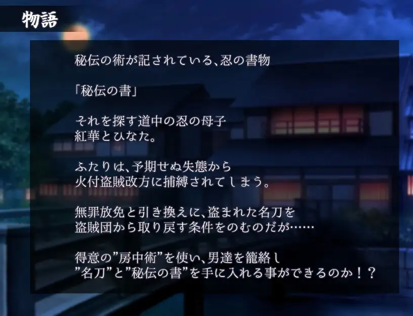 [RPG/PC/AI汉化] 母亲们的忍术秘籍 ままんず忍法帖 [FM/600M/百度OD]-第2张-游戏-哥特动漫王国-ACG交流分享论坛