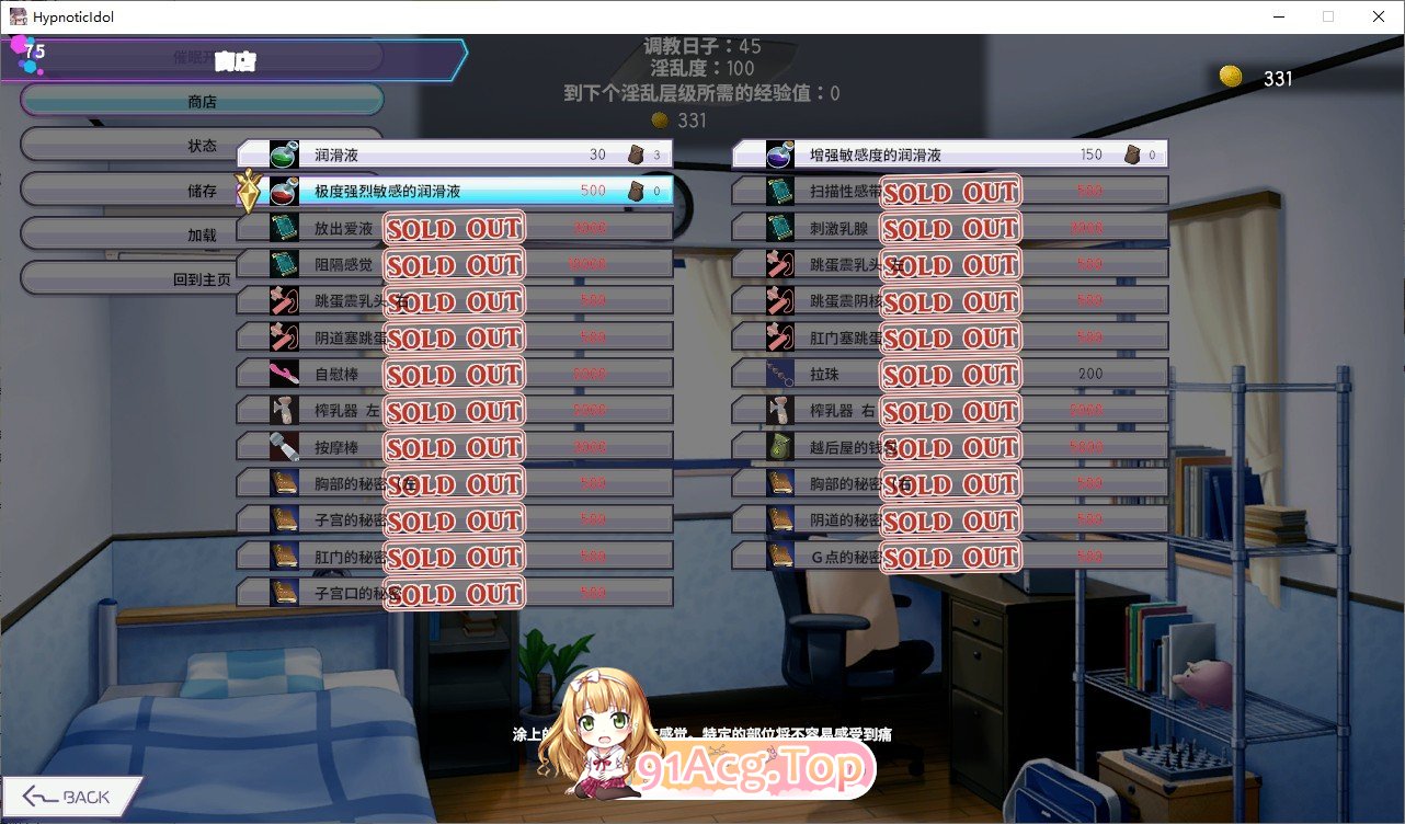 [爆款互动SLG/中文/动态]Hypnotic Idol V1.023 STEAM官方中文版+存档[更新][FM/390M/百度]-第5张-游戏-次元小屋-ACG交流分享论坛