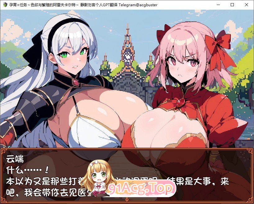 [RPG/汉化]孕育×任务～色欲与繁殖的阿雷夫卡尔特～内嵌AI汉化版+存档[新汉化][FM/870M/百度]-第3张-游戏-哥特动漫王国-哥特萝莉社