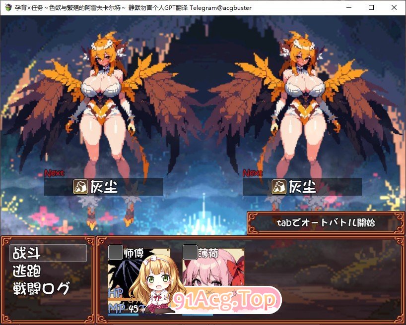 [RPG/汉化]孕育×任务～色欲与繁殖的阿雷夫卡尔特～内嵌AI汉化版+存档[新汉化][FM/870M/百度]-第5张-游戏-哥特动漫王国-哥特萝莉社