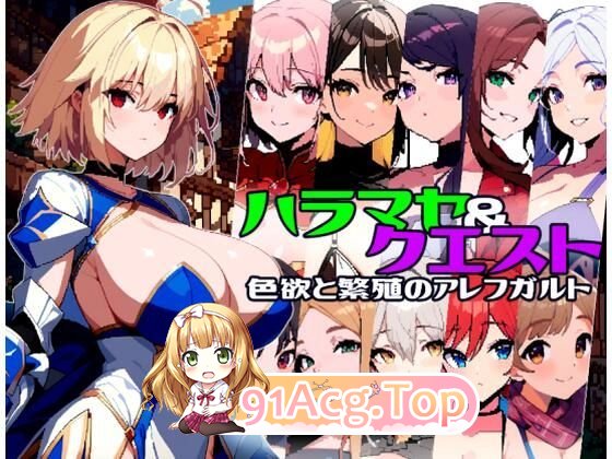 [RPG/汉化]孕育×任务～色欲与繁殖的阿雷夫卡尔特～内嵌AI汉化版+存档[新汉化][FM/870M/百度]-第6张-游戏-哥特动漫王国-哥特萝莉社