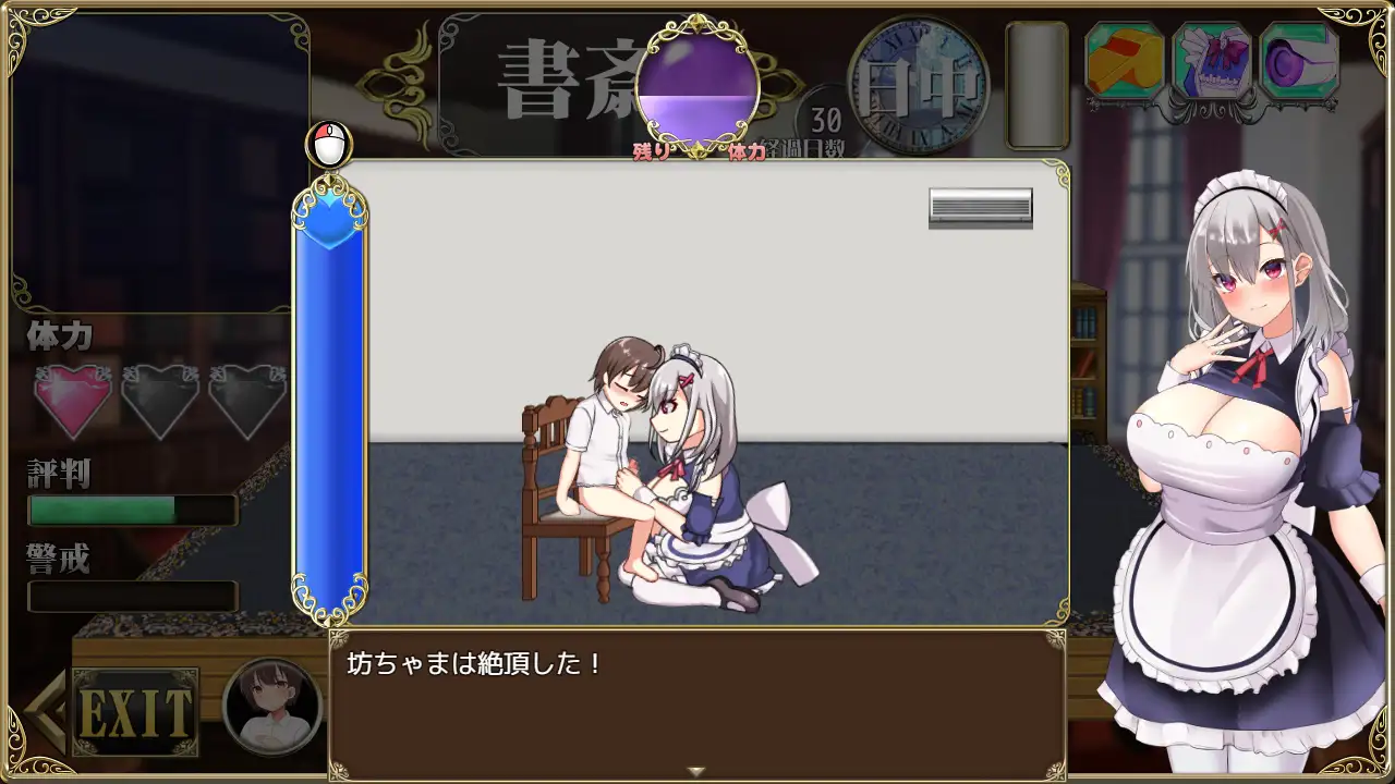 [SLG/PC/机翻汉化] ～新人女仆和少爷的，色情宅邸小庭性活～ メイドイン!～新人メイドと坊ちゃまの、エッチなお屋敷箱庭性活～ [FM/300M/百度OD]-第8张-游戏-哥特动漫王国-ACG交流分享论坛