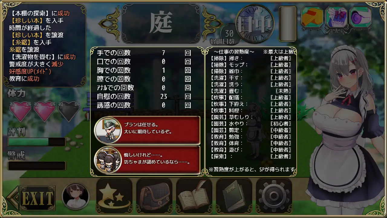 [SLG/PC/机翻汉化] ～新人女仆和少爷的，色情宅邸小庭性活～ メイドイン!～新人メイドと坊ちゃまの、エッチなお屋敷箱庭性活～ [FM/300M/百度OD]-第11张-游戏-哥特动漫王国-ACG交流分享论坛