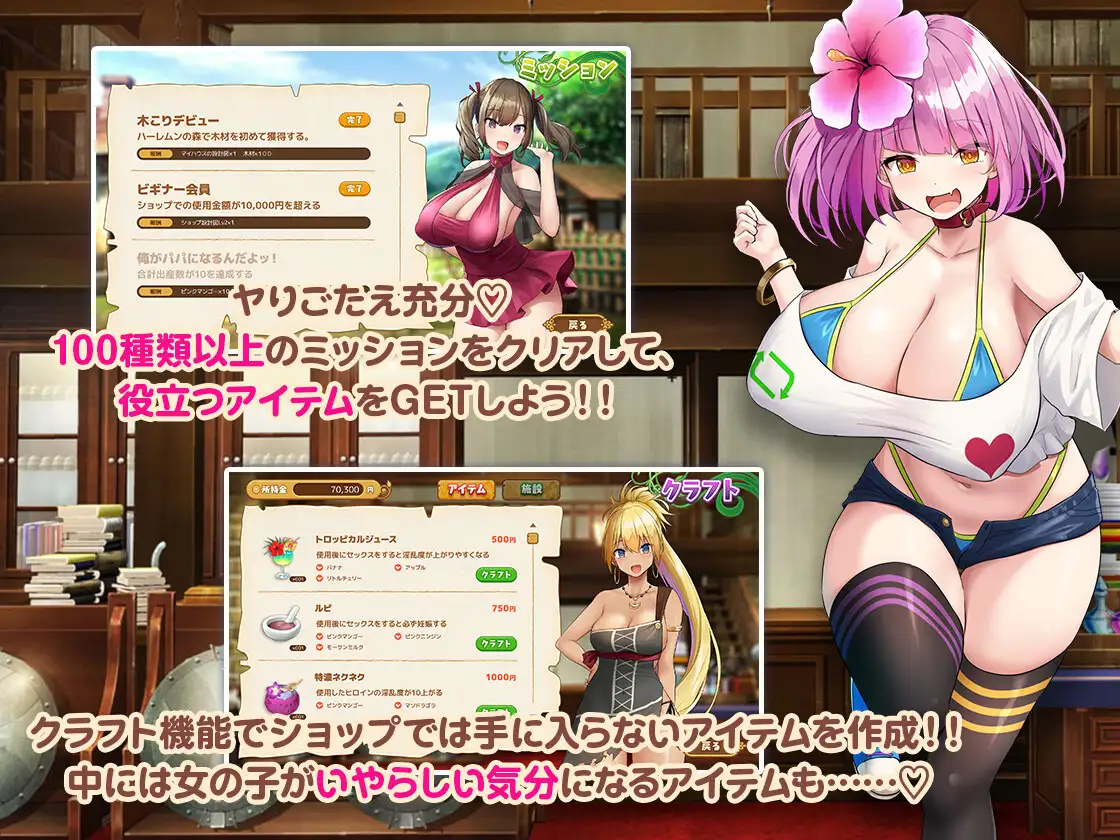 [SLG/PC/精翻汉化] 欢迎来到后宫岛！ ハーレム島へようこそ! v1.10 [FM/700M/百度OD]-第5张-游戏-次元小屋-ACG交流分享论坛