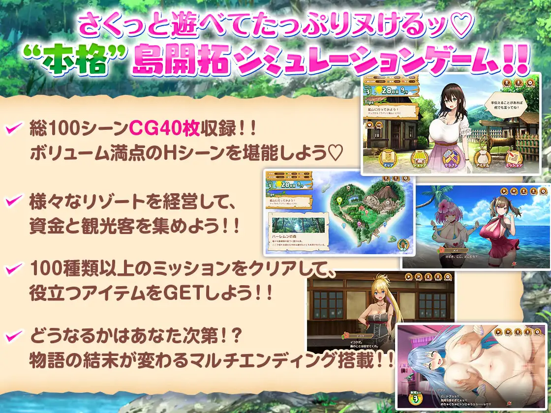 [SLG/PC/精翻汉化] 欢迎来到后宫岛！ ハーレム島へようこそ! v1.10 [FM/700M/百度OD]-第2张-游戏-次元小屋-ACG交流分享论坛