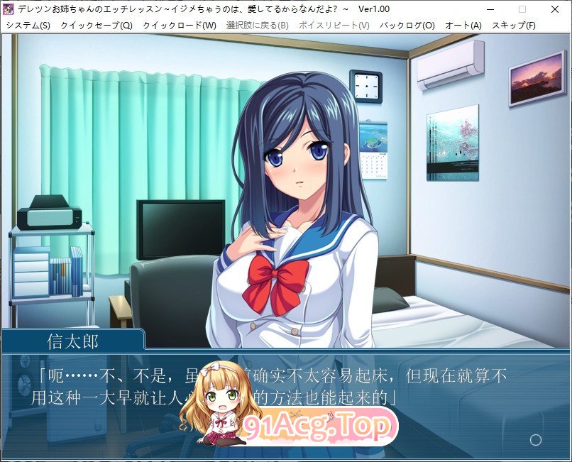 [拔作ADV/汉化]德蕾亲姐姐的色色课程 ～欺负你是因为爱你啊？AI汉化版+全CG存档[新汉化][FM/310M/百度]-第2张-游戏-次元小屋-ACG交流分享论坛
