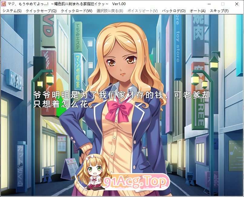 [拔作ADV/汉化]真的，别再这样了…！ ～在家暴中刻印于褐色肌肤的疯狂印记～AI汉化版+全CG存档[新汉化][FM370M/百度]-第2张-游戏-哥特动漫王国-ACG交流分享论坛