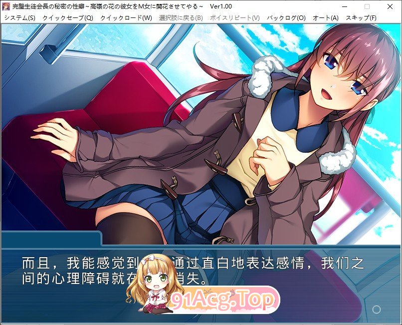 [拔作ADV/汉化]完美学生会长的秘密性癖 ～让高岭之花般的女友绽放为 M 女～AI汉化版+全CG存档[新汉化][FM/440M/百度]-第3张-游戏-哥特动漫王国-ACG交流分享论坛