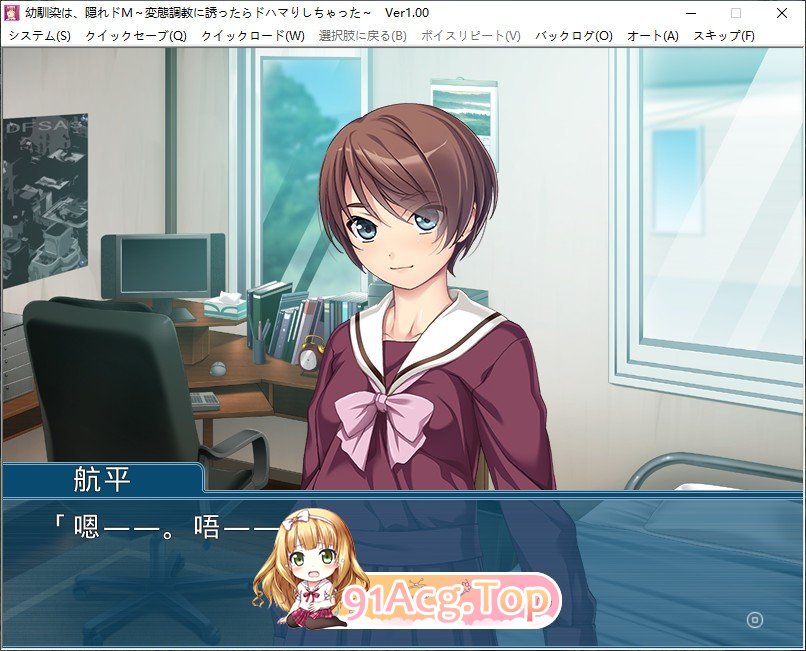 [拔作ADV/汉化]青梅竹马竟是隐性 M ～邀她尝试变态调教，结果深陷其中无法自拔～AI汉化版+全CG存档[新汉化][FM/310M/百度]-第2张-游戏-哥特动漫王国-ACG交流分享论坛