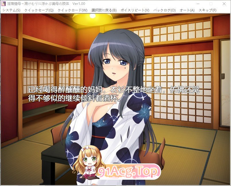 [拔作ADV/汉化]淫荡情母～温泉雾气中浮现的美母身姿 AI汉化版+全CG存档[新汉化][FM/320M/百度]-第3张-游戏-哥特动漫王国-ACG交流分享论坛