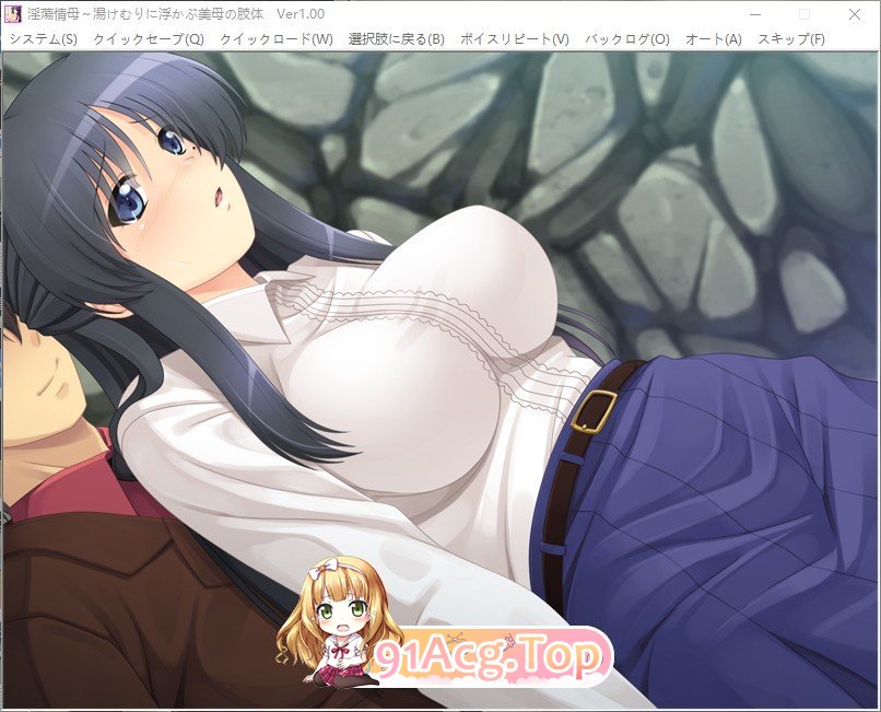 [拔作ADV/汉化]淫荡情母～温泉雾气中浮现的美母身姿 AI汉化版+全CG存档[新汉化][FM/320M/百度]-第4张-游戏-哥特动漫王国-ACG交流分享论坛