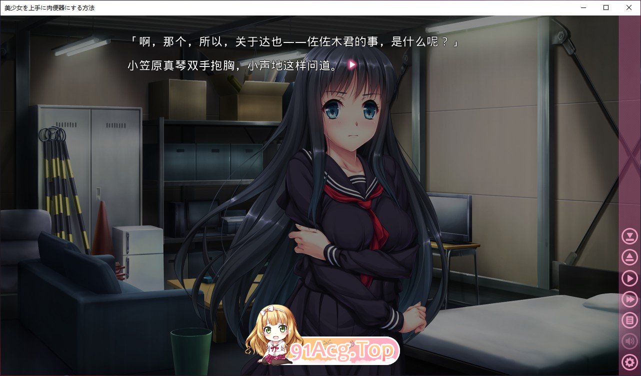 [拔作ADV/汉化]如何巧妙地将美少女变成肉便器 vol.1 AI汉化版+全CG存档[新汉化][FM/580M/百度]-第2张-游戏-哥特动漫王国-ACG交流分享论坛