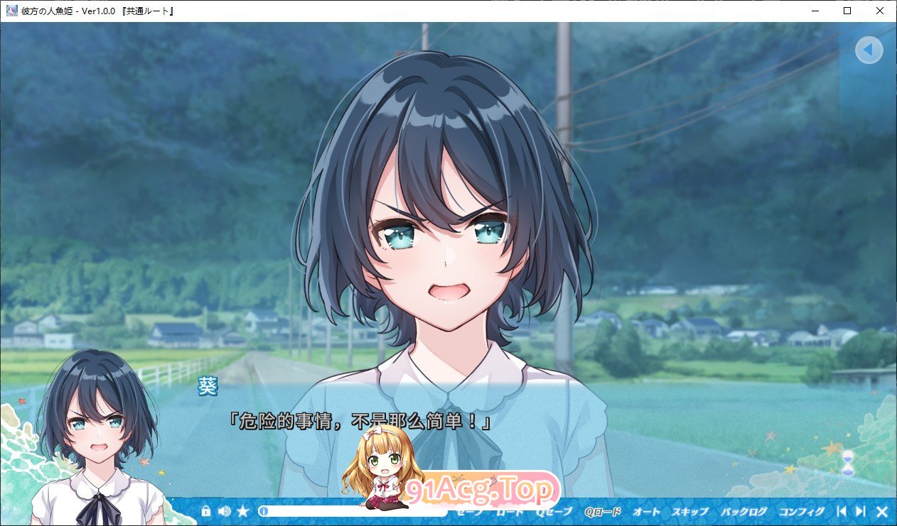 [精品ADV/汉化]彼方的人鱼姬 AI汉化版+全CG存档[新汉化][FM/4.3G/百度]-第9张-游戏-哥特动漫王国-ACG交流分享论坛