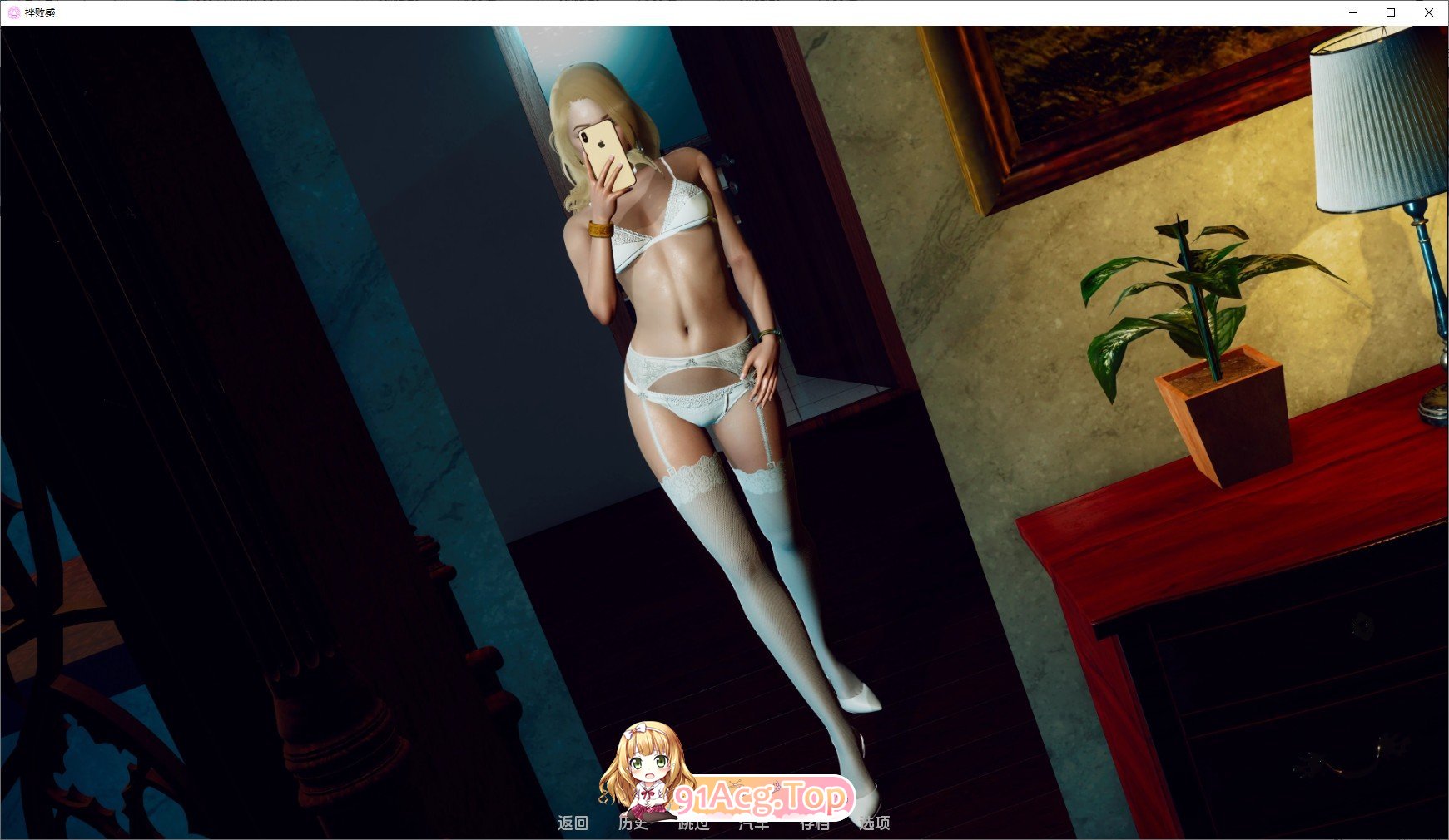 [欧美SLG/汉化/动态]挫败感V0.05 AI汉化版[FM/2.9G/百度]-第10张-游戏-次元小屋-ACG交流分享论坛