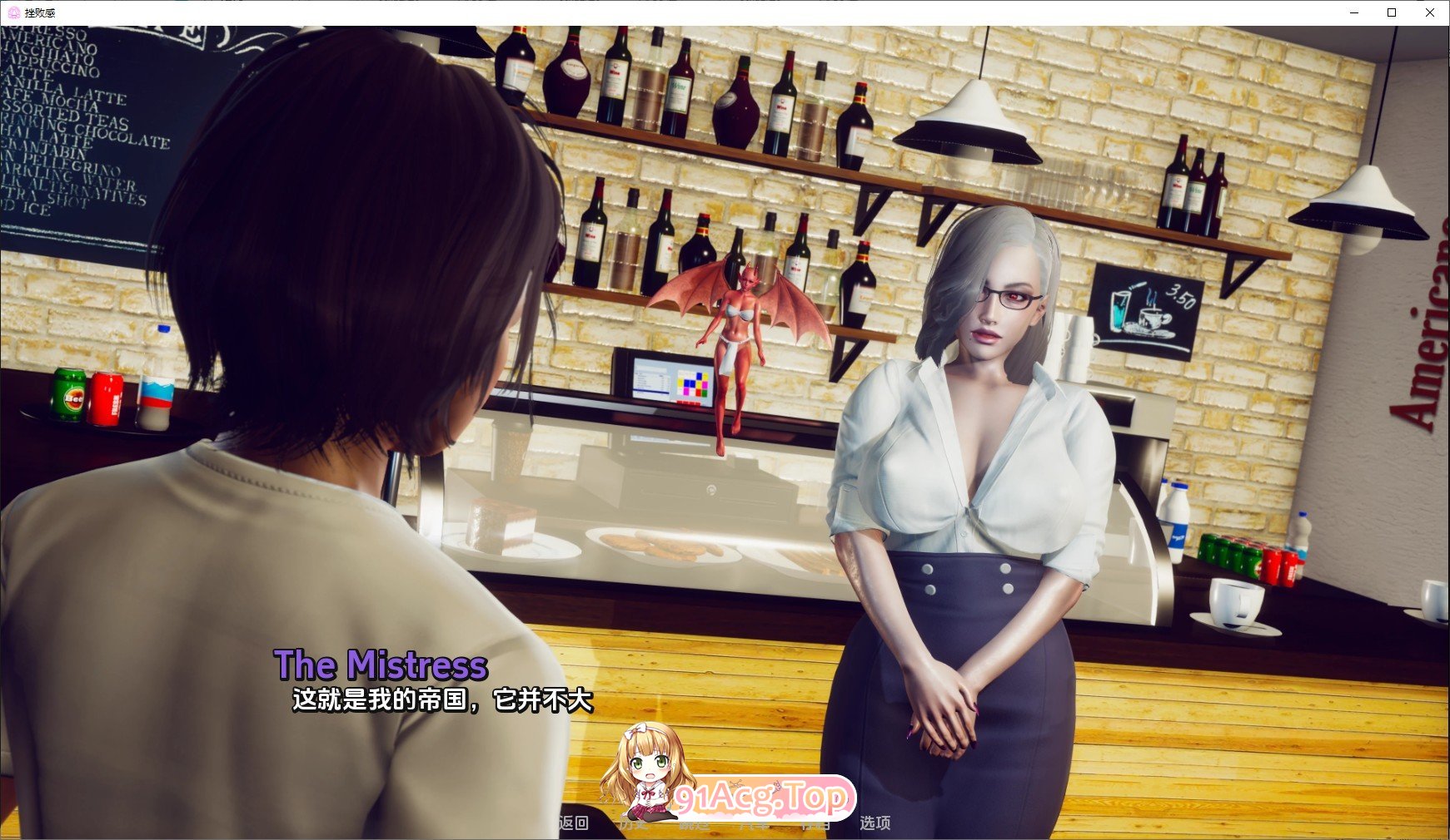 [欧美SLG/汉化/动态]挫败感V0.05 AI汉化版[FM/2.9G/百度]-第3张-游戏-次元小屋-ACG交流分享论坛