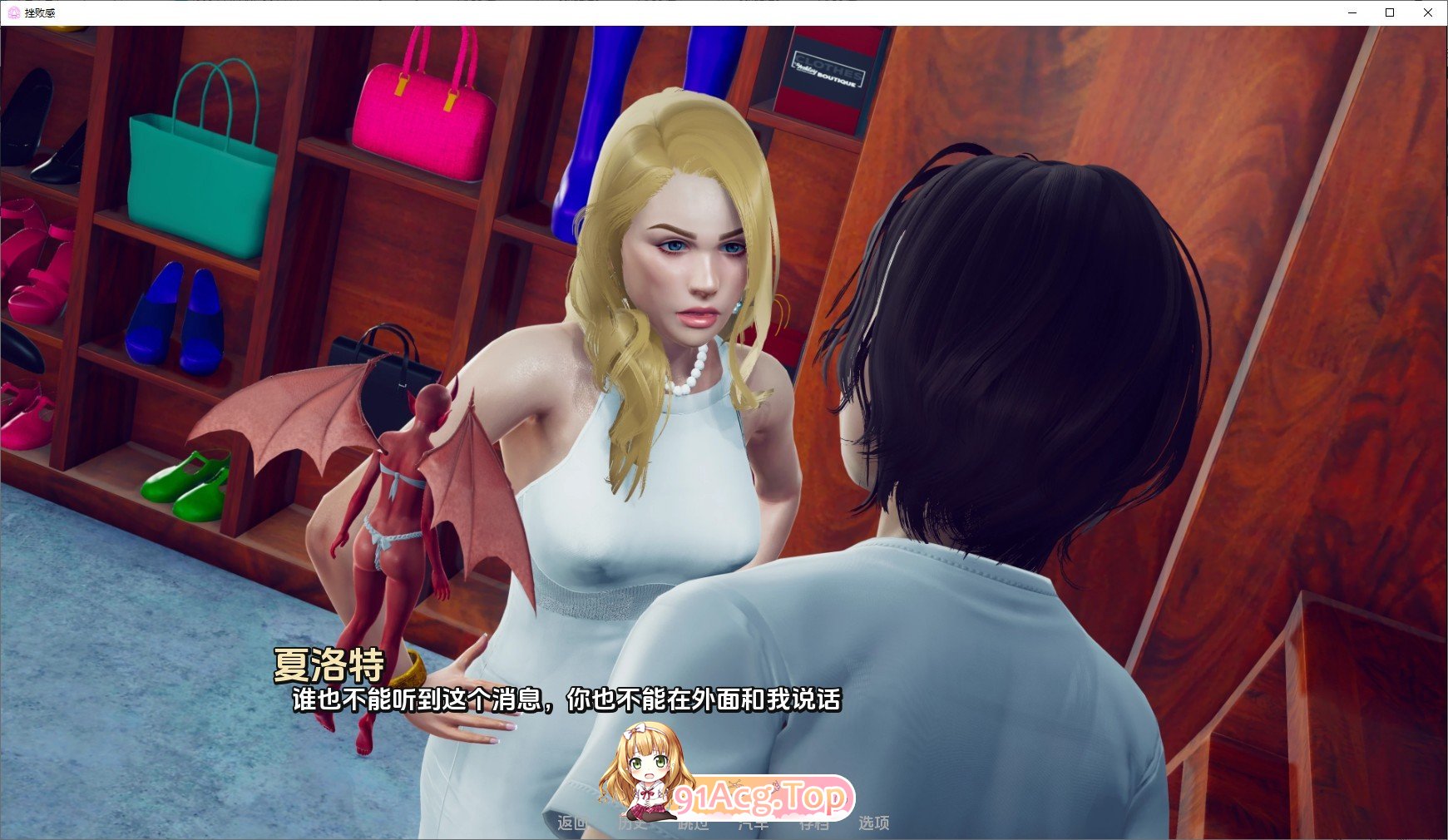 [欧美SLG/汉化/动态]挫败感V0.05 AI汉化版[FM/2.9G/百度]-第9张-游戏-次元小屋-ACG交流分享论坛