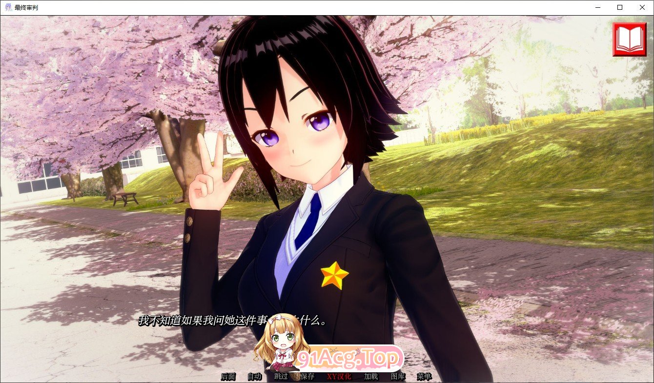 [日系SLG/汉化]最后的审判V0.2.0 AI汉化版[FM/730M/百度]-第3张-游戏-次元小屋-ACG交流分享论坛