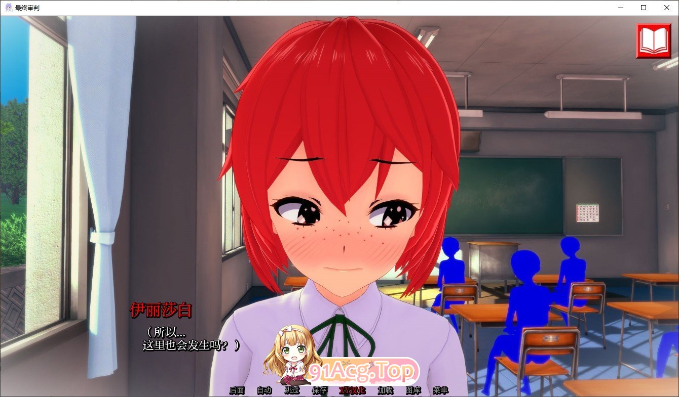 [日系SLG/汉化]最后的审判V0.2.0 AI汉化版[FM/730M/百度]-第5张-游戏-次元小屋-ACG交流分享论坛