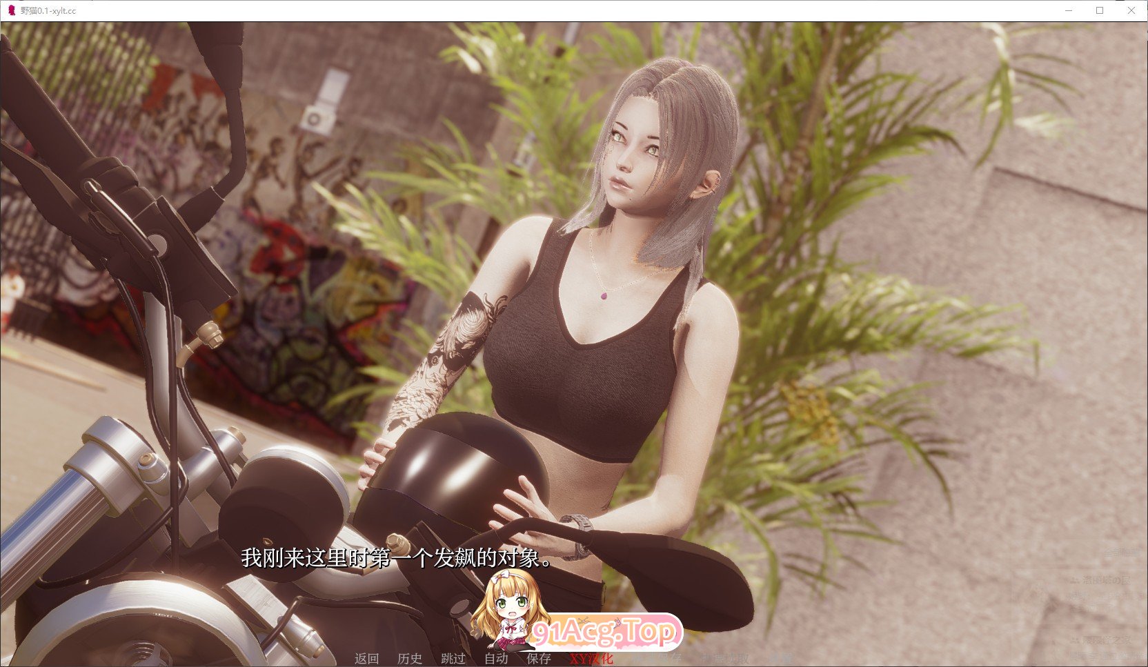 [亚洲风SLG/汉化/动态]野猫V0.1 AI汉化版[PC+安卓][FM/2.7G/百度]-第8张-游戏-次元小屋-ACG交流分享论坛
