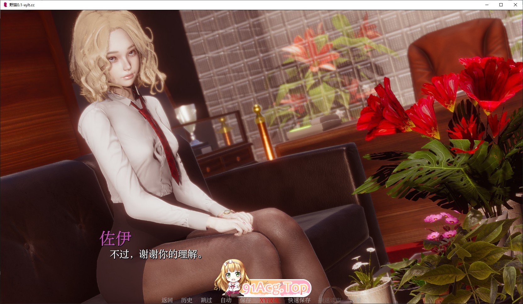 [亚洲风SLG/汉化/动态]野猫V0.1 AI汉化版[PC+安卓][FM/2.7G/百度]-第7张-游戏-次元小屋-ACG交流分享论坛