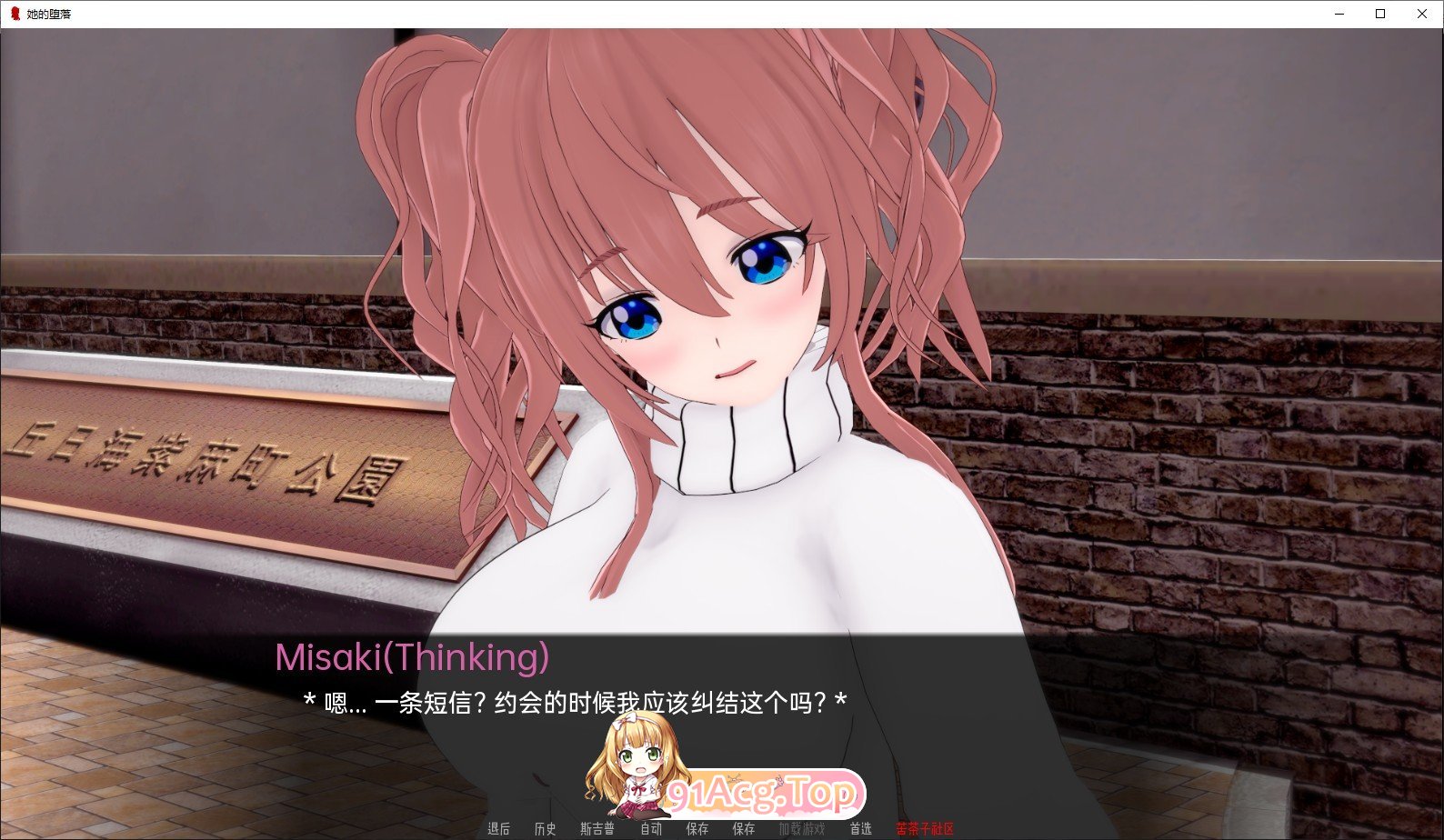 [日系SLG/汉化/动态]她的堕落V0.9.4 AI汉化版[PC+安卓][FM/5.5G/百度]-第6张-游戏-哥特动漫王国-ACG交流分享论坛