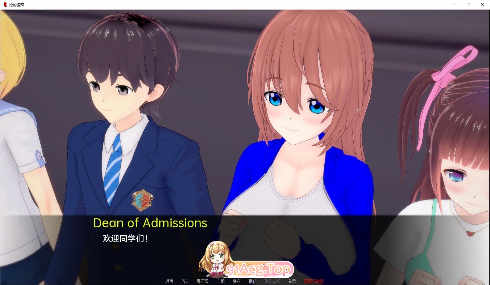 [日系SLG/汉化/动态]她的堕落V0.9.4 AI汉化版[PC+安卓][FM/5.5G/百度]-第4张-游戏-哥特动漫王国-ACG交流分享论坛