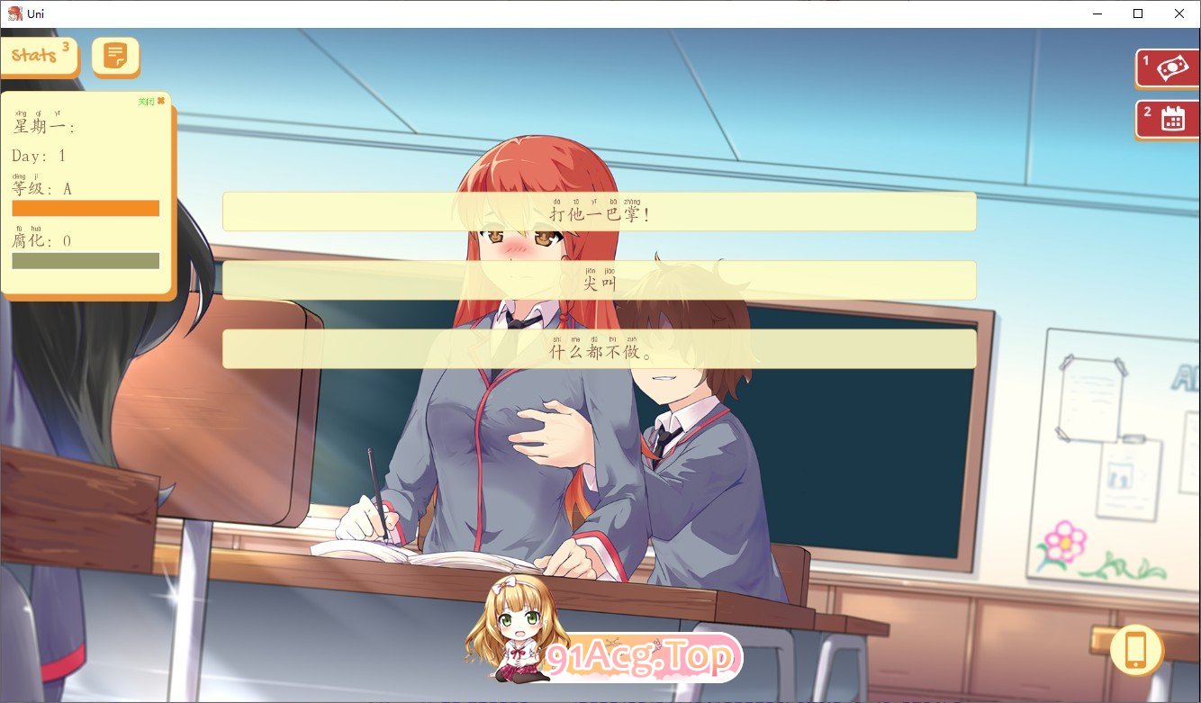 [高自由SLG/汉化]大学生活：Uni Ver0.53.116b AI汉化版[更新][PC+安卓][FM/3.8G/百度]-第7张-游戏-哥特动漫王国-ACG交流分享论坛