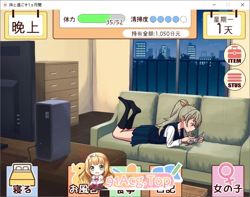 [养成互动SLG/全动态/CV]和妹妹一起的1个月 Ver202406 AI汉化版+完整版[更新][FM/5.5G/百度]-第7张-游戏-次元小屋-ACG交流分享论坛