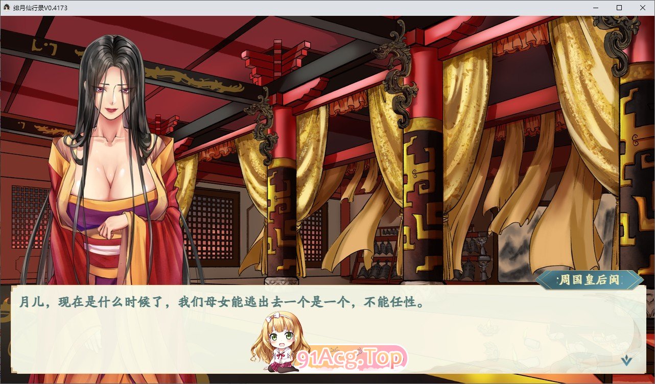 [国人RPG/中文/CV]绯月仙行录V0.543A 官方中文步兵版[更新][FM/2.9G/百度]-第2张-游戏-次元小屋-ACG交流分享论坛