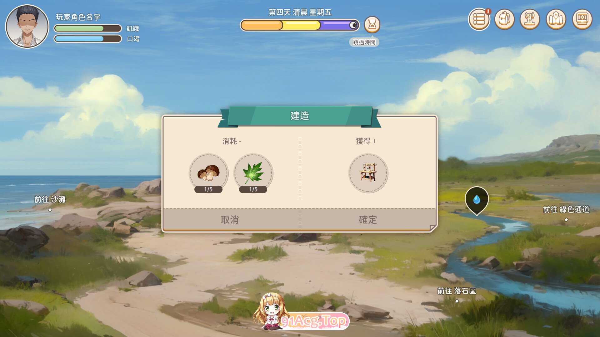 [SLG/PC/官中] 荒島 X 愛 X 求生 Ver1.09 + 全CG存档 [FM/230M/百度OD]-第19张-游戏-哥特动漫王国-哥特萝莉社