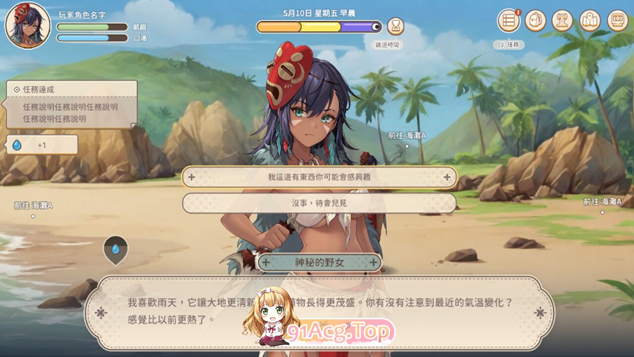 [SLG/PC/官中] 荒島 X 愛 X 求生 Ver1.09 + 全CG存档 [FM/230M/百度OD]-第14张-游戏-哥特动漫王国-哥特萝莉社